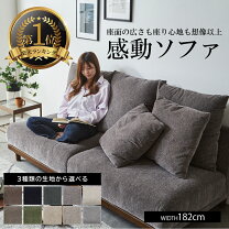 楽天市場】ソファー 3人掛け（配送サービス設置対応可）の通販