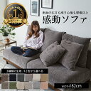 ソファー 2人掛け 3人掛け 北欧 撥水 傷に強い コーデュロイ ごろ寝 あぐら グレージュ グレー ゆったり アームレスト…