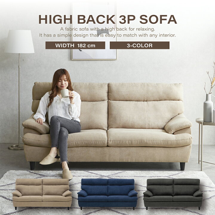楽天市場】ソファー ソファ 3人掛け 幅182cm 北欧 おしゃれ  