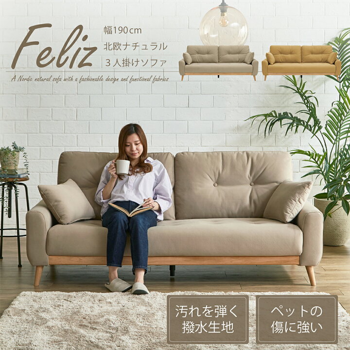 楽天市場】【マラソン期間中10％OFFクーポン配布】ソファ ソファー 3P 