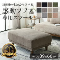 【8/16まで10％OFFクーポン配布中!!】ソファー ソファ スツール北欧 撥水 傷に強い コーデュロイ 幅90cm …