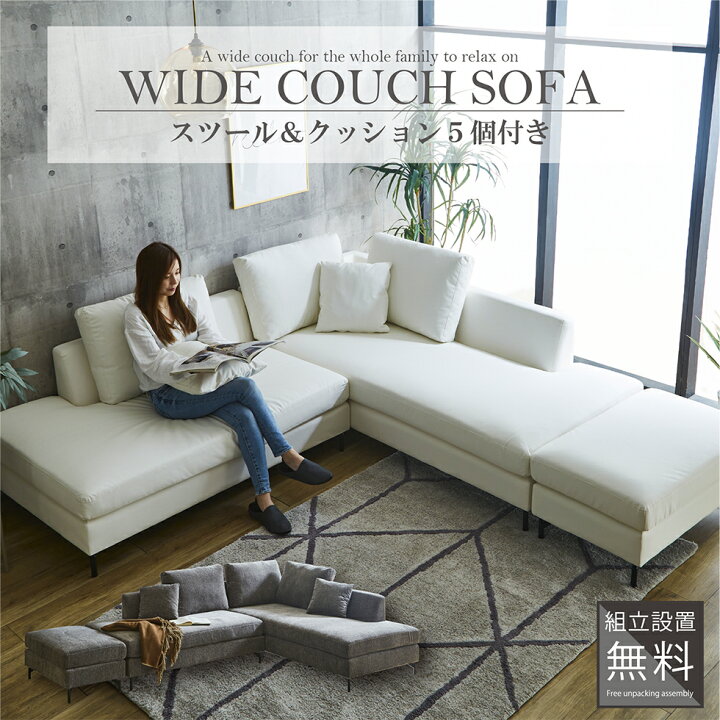 楽天市場】【4/10まで☆10％OFFクーポン発行!!】【開梱組立付】ソファ 