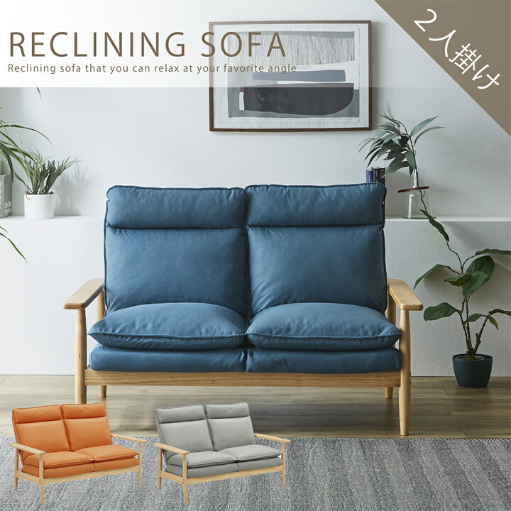 値下げ】北欧木肘デザインソファ 2.5P 