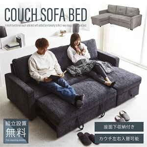 ソファベッド l字の人気商品・通販・価格比較 - 価格.com 