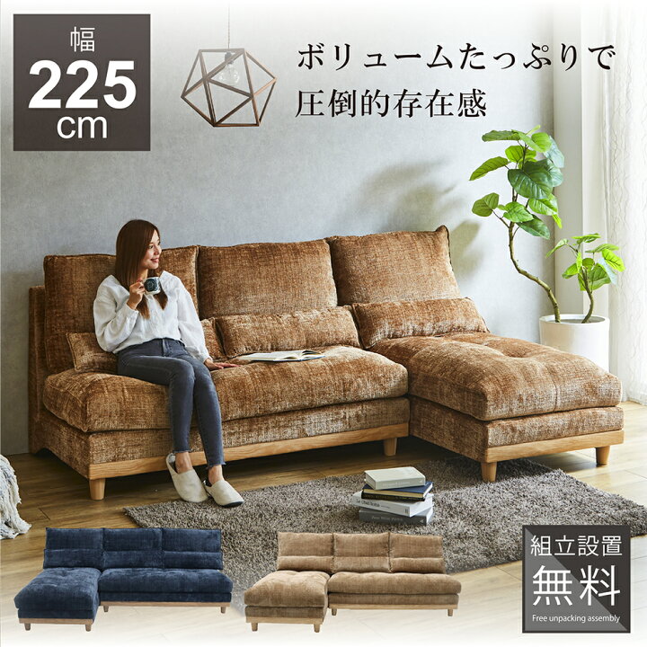 楽天市場】ソファー l字 ファブリック ソファ 片肘 3人掛け おしゃれ  