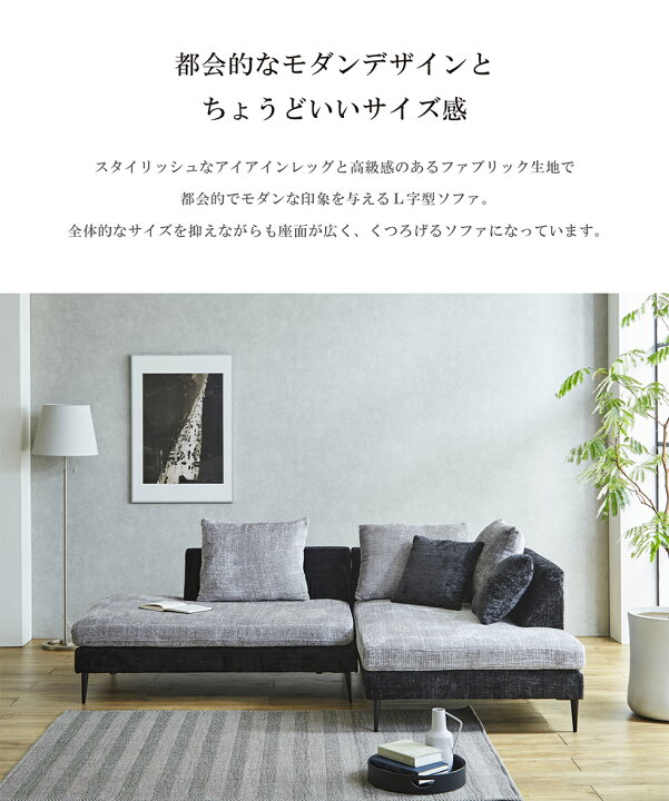 楽天市場】【3/27まで☆10％OFFクーポン発行!!】ソファ L字 l字 カウチ 