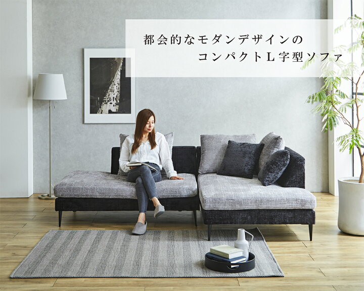 楽天市場】ソファ L字 l字 カウチソファ コーナーソファ 3人掛け 4人 