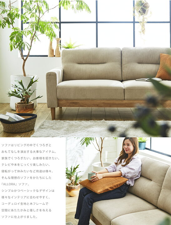 楽天市場】【マラソン期間中10％OFFクーポン配布】ソファ ソファー 