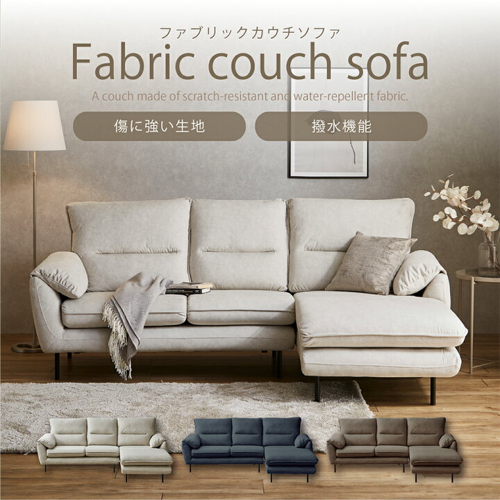 楽天市場】【スーパーSALE☆最大50％OFF!!】【開梱設置無料】ソファー 