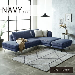 【開梱組立付】ソファ 3人掛け ソファーベッド ソファベッド L字 l字 カウチソファ コーナーソファ 肘なし コンパクト ネイビー ブラウン ファブリック ソファー 三人用 二人用 2P 3P ローバッ