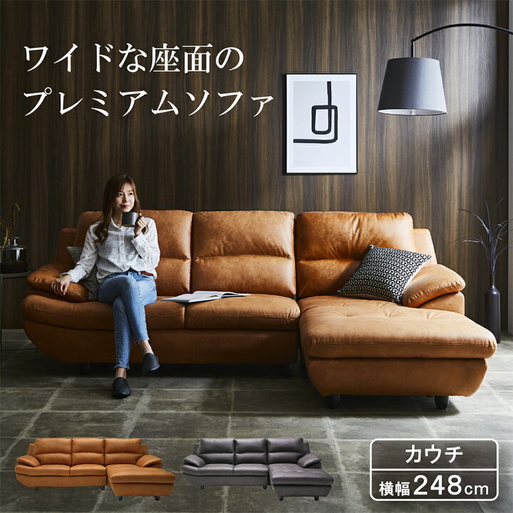 楽天市場】カウチソファ ソファ 3人掛け レザー 北欧 ソファー  