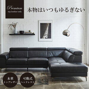 コーナーソファ 本革の人気商品・通販・価格比較 - 価格.com 