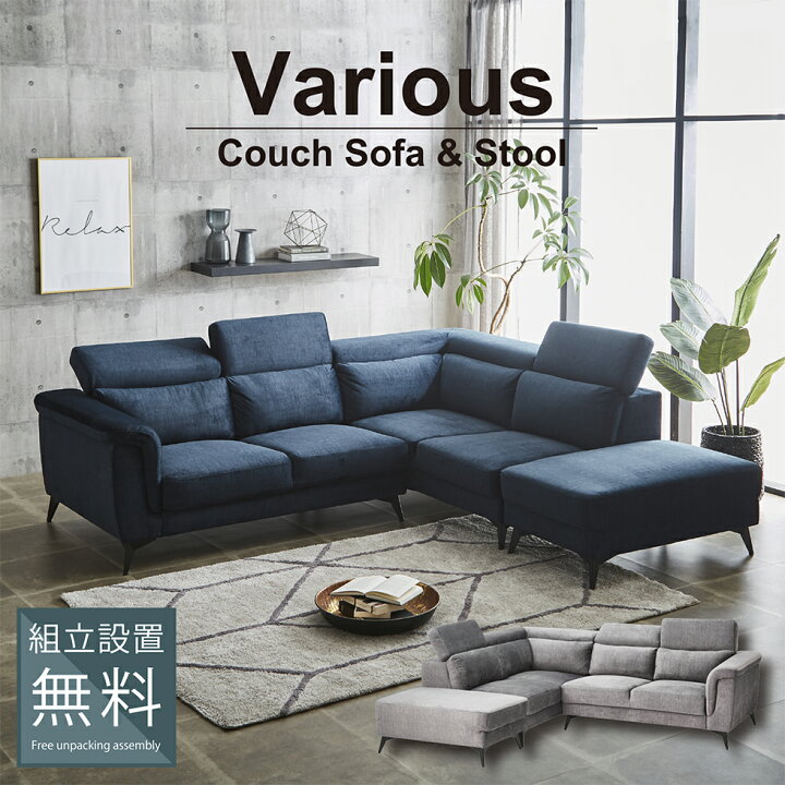 楽天市場】【最大50％OFF☆スーパーSALE】【緊急値下げ!!】ソファ l字  