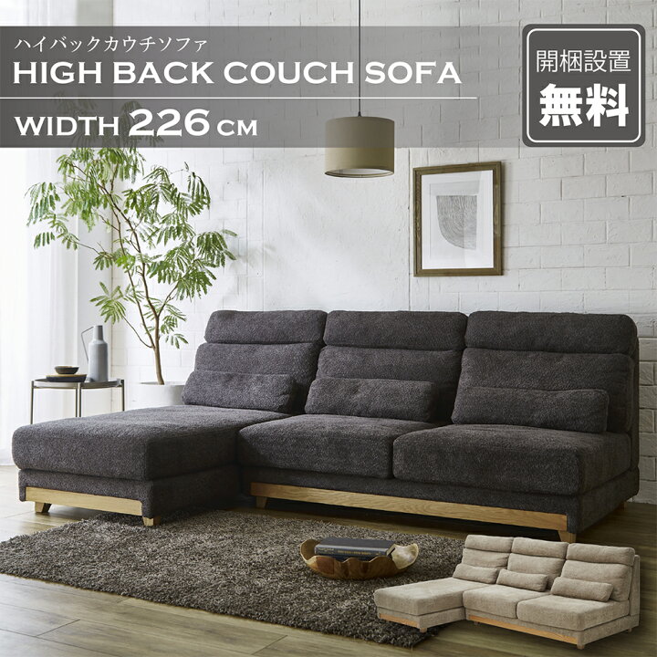 楽天市場】【マラソン期間中10％OFFクーポン発行】ソファー l字 