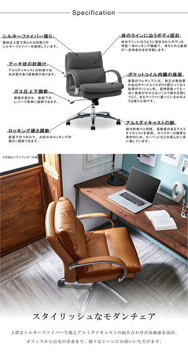 オフィスチェア テレワーク レザー 肘付き キャスターパソコンチェア  