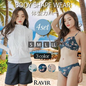 水着 レディース 体型カバー ラッシュガード 4点セット 女性用水着 クロス ハーパン フード