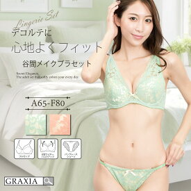 下着 レディース ブラ ショーツ 上下セット カップ デコルテ パッド インポートライク 肌魅せ 自然 柔らか 谷間メイク レース シアー