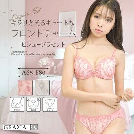 【スーパーSALEx限定15%OFF】下着 レディース ブラ ショーツ 上下セット チャーム キュート フラワーレース 大人 伸縮性 レース graxia グラシア ぐらしあ
