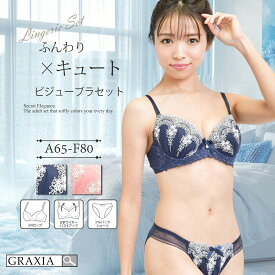 【スーパーSALEx限定15%OFF】下着 レディース ブラ ショーツ 上下セット チャーム キュート パッド ふんわり リボン 花柄 レース graxia グラシア ぐらしあ
