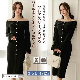 【10%OFFクーポンあり】キャバドレス ミディアムドレス フレア Aライン オフショルダー ワンピース キャバ嬢 キャバクラ ラウンジ 長袖 パールボタン 伸縮性 膝丈 レディース graxia グラシア ぐらしあ