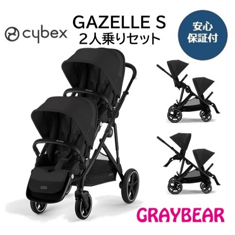 【楽天市場】cybex GAZELLE S サイベックス ガゼルＳ+セカンド
