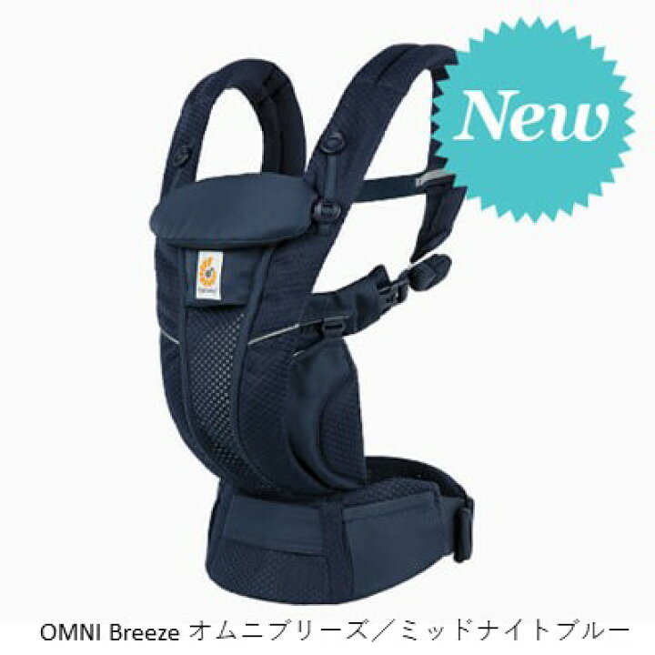 楽天市場】【値下げセール】エルゴベビーOMNI Breeze オムニ ブリーズ 