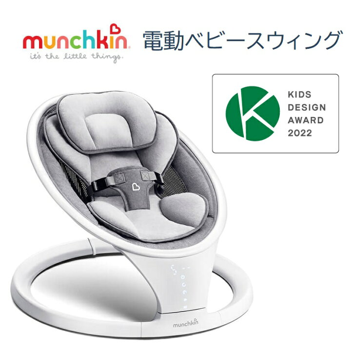 楽天市場】munchkin マンチキン電動ベビースウィングバウンサー キッズ 