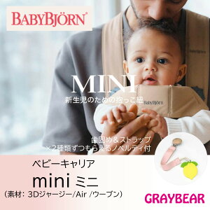 ył߁Xgbv炦IzBABYBJORN xr[rmini ~jifށFAir / 3DW[W[/E[uj R Ԃ@V@0΁@Ђ xr[LA 2WAY V