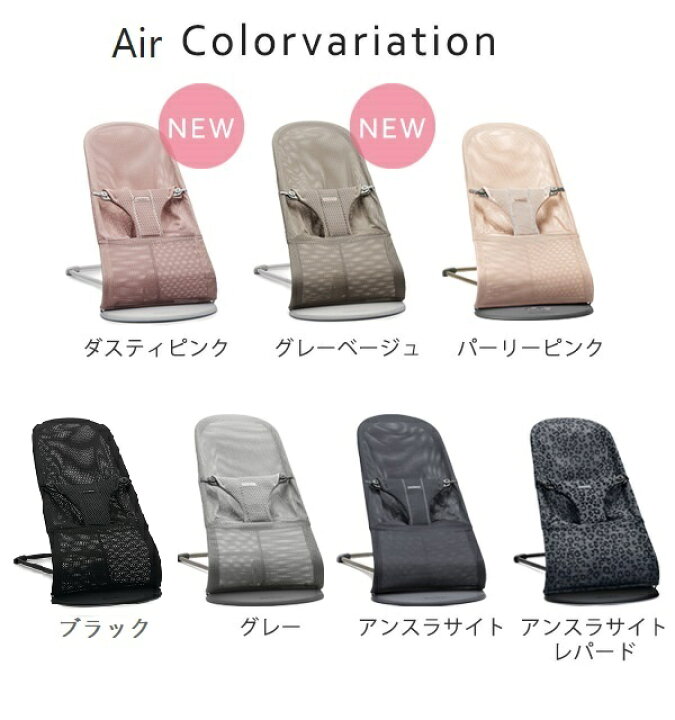 楽天市場】BABYBJORN ベビービョルンバウンサーBliss（ブリス）【Air  
