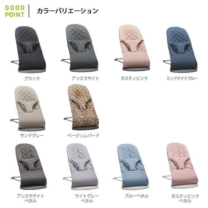 楽天市場】BABYBJORN ベビービョルンバウンサーBliss（ブリス  