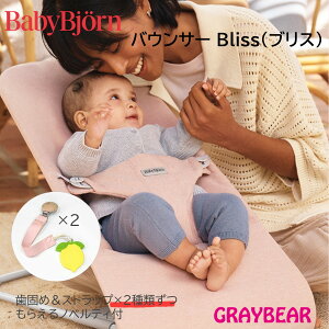 ył߁Xgbv炦IzBABYBJORN xr[roET[BlissiuXjyAir bVzyE[uzy3DW[W[z oET[ Ԃ@V@OZ[ŐVf 