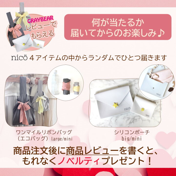 楽天市場】【ノベルティもらえる！】10mois/ディモワmamamanma grande 