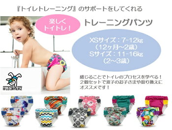 カンガケアリルラーナーズトレーニングパンツ5パターン(各2サイズあり!)