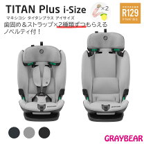 楽天市場】マキシコシ アクシスフィックス プラスの通販