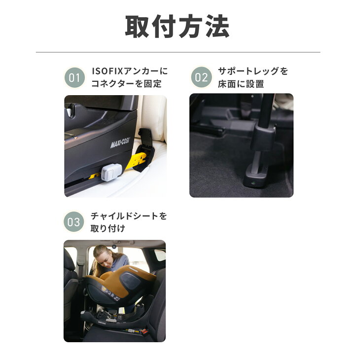 楽天市場】MaxiCosi FAMILYFIX 360 PROマキシコシファミリーフィックス 