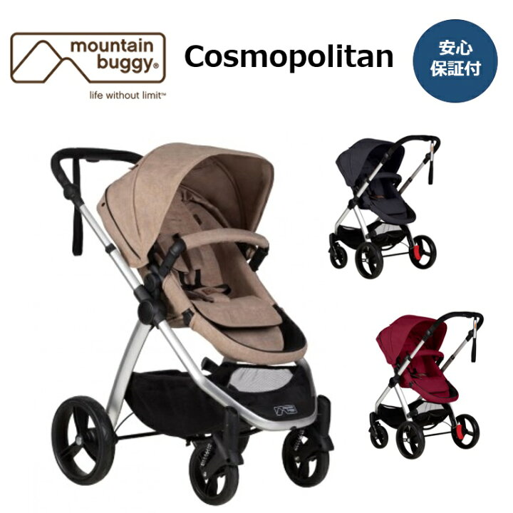 楽天市場】ベビーカー mountain buggy cosmopolitan マウンテンバギー  