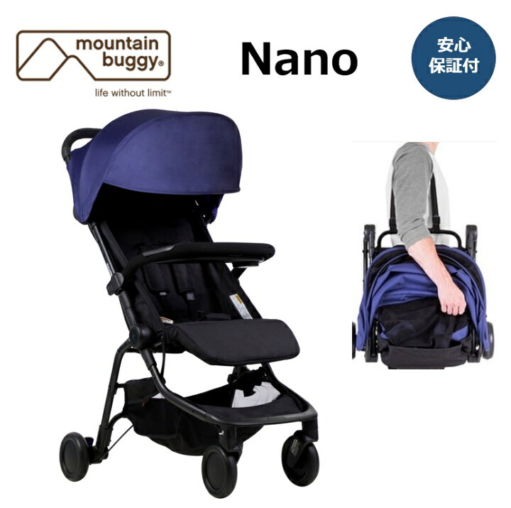 楽天市場】ベビーカー nano travel stroller マウンテンバギー ナノ 