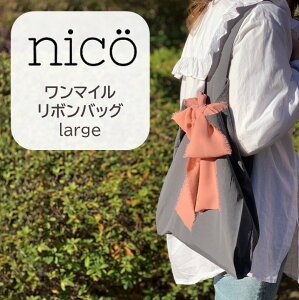 nico�i�j�R�j�����}�C�����{���o�b�O�@large�������@�M�t�g�@�o�Y�j�� �j�̎q ���̎q �v�`�M�t�g �}�^�j�e�B���o�|�� �ʉ@ �������o�b�O �G�R�o�b�O