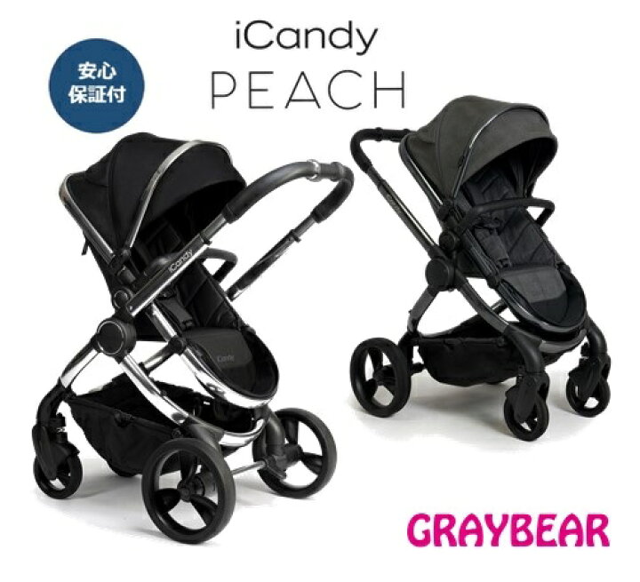 楽天市場】iCandy New Peachアイキャンディニューピーチ（1人乗り  