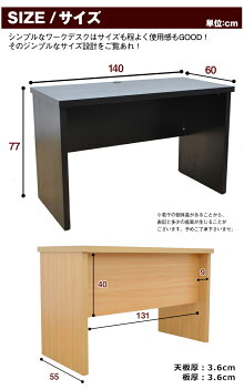 書斎机平机木製PCデスクパソコンデスクユニットデスクオフィスデスクシンプルデスク幅140奥行60ブラウン書斎デスク学習机学習デスクオフィスデスクワークデスクdesk【アベル140】