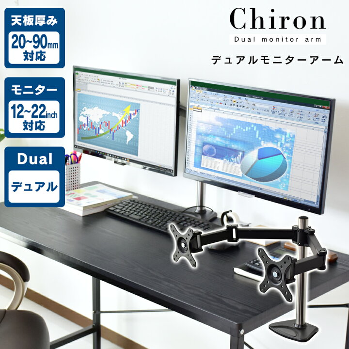楽天市場 モニターアーム ディスプレイアーム 液晶モニター Pcモニター デュアル 水平3関節タイプ クランプ固定 12 22インチ対応 Vesa規格対応 昇順 伸縮 液晶モニターアーム 縦画面対応 キロンデュアル 送料無料 Grazia