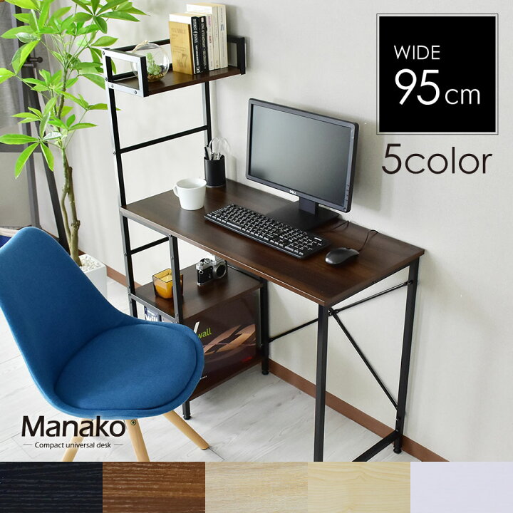 楽天市場】パソコンデスク デスク PCデスク ラック付きデスク 幅95cm I 