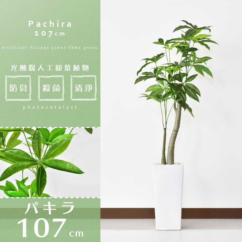 206円 人気カラーの リアル シキビ シキミ Sサイズ 48cm 造花 フェイクグリーン 造葉 人工観葉植物