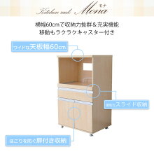 【送料無料】キッチンラックワゴンセットレンジ台レンジラック収納大型レンジ対応キッチンボードコンセント付キッチンラックレンジボードキッチン収納北欧おしゃれモナAセットドリス