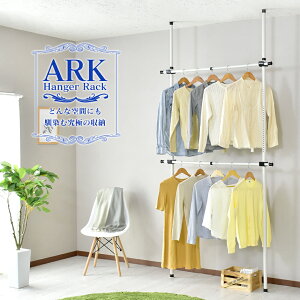 室内物干し 突っ張り収納 つっぱり収納 簡単固定 省スペース ハンガーラック 物干し 室内 布団干し 伸縮 物干し 洗濯干し 物干し竿 屋内 伸縮 衣類 タオルハンガー 物干し台 洗濯物干し ハン