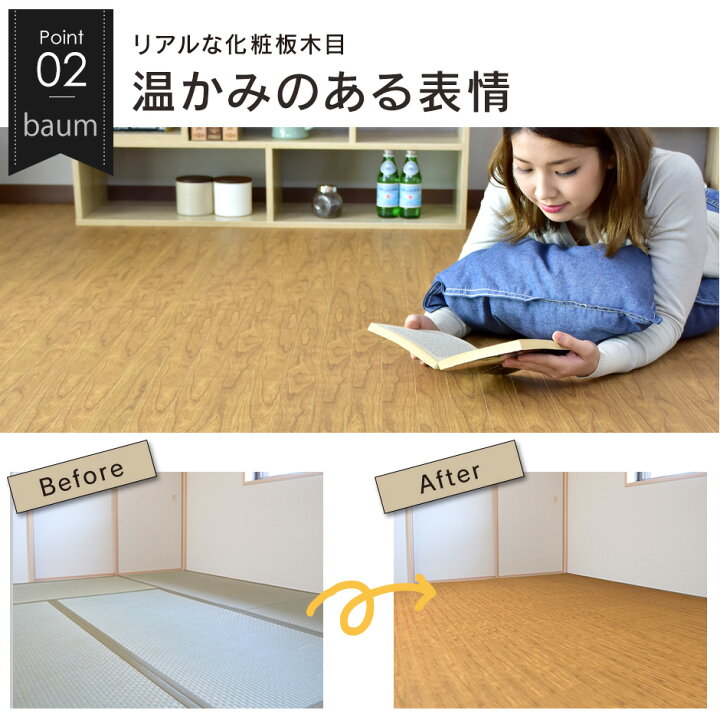 楽天市場 ウッドカーペット 6畳 団地間 約243 345 リメイク リフォーム 模様替え カーペット 床 団地 フローリングカーペット フローリング 木目 Diy ウッド 床材 和室 おしゃれ 西海岸 防音 バウム ドリス 送料無料 Grazia