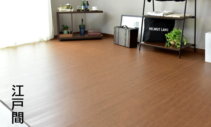 楽天市場 ウッドカーペット 6畳 団地間 約243 345 リメイク リフォーム 模様替え カーペット 床 団地 フローリングカーペット フローリング 木目 Diy ウッド 床材 和室 おしゃれ 西海岸 防音 バウム ドリス 送料無料 Grazia