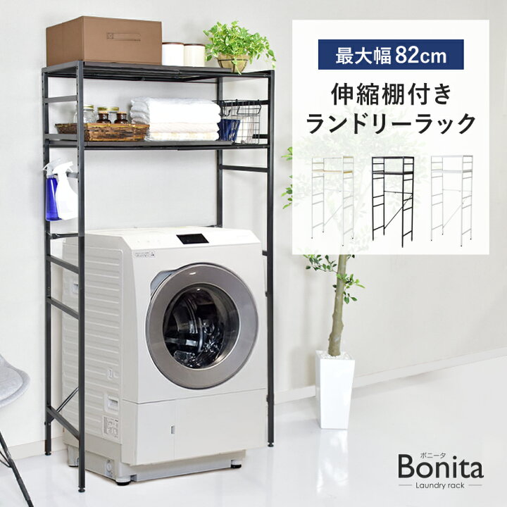 楽天市場】ランドリーラック 洗面所 収納 収納棚 キッチンラック 