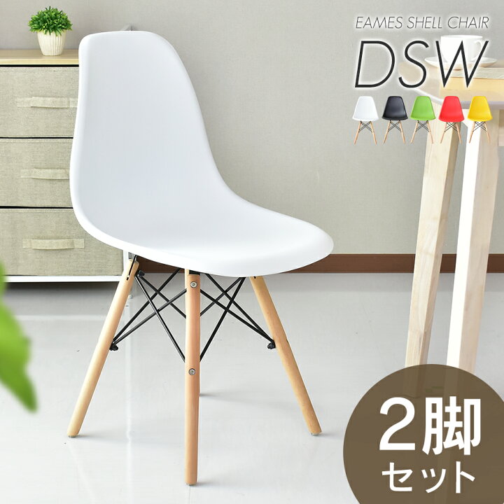 ダイニングチェア ダイニング椅子 2脚セット ホワイト座面＆ナチュラル 
