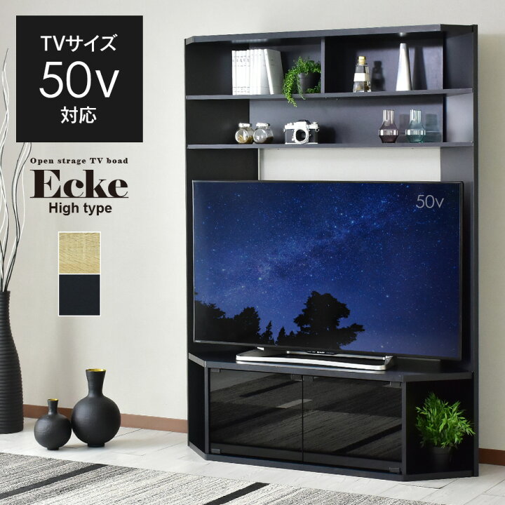 楽天市場】【10％OFFクーポン☆4/4 20時~4/10 2時】 テレビ台 ハイ 